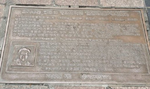 조선키네마 주식회사 표지 동판